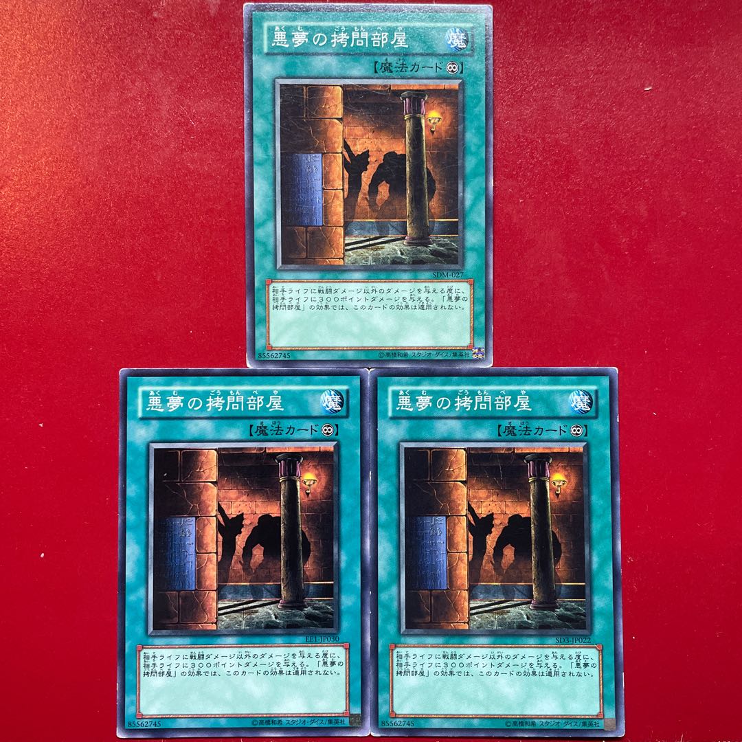Yu-Gi-Oh! Dark Room of Nightmare 3-card set