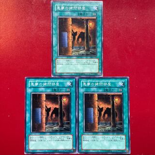 Yu-Gi-Oh! Dark Room of Nightmare 3-card set
