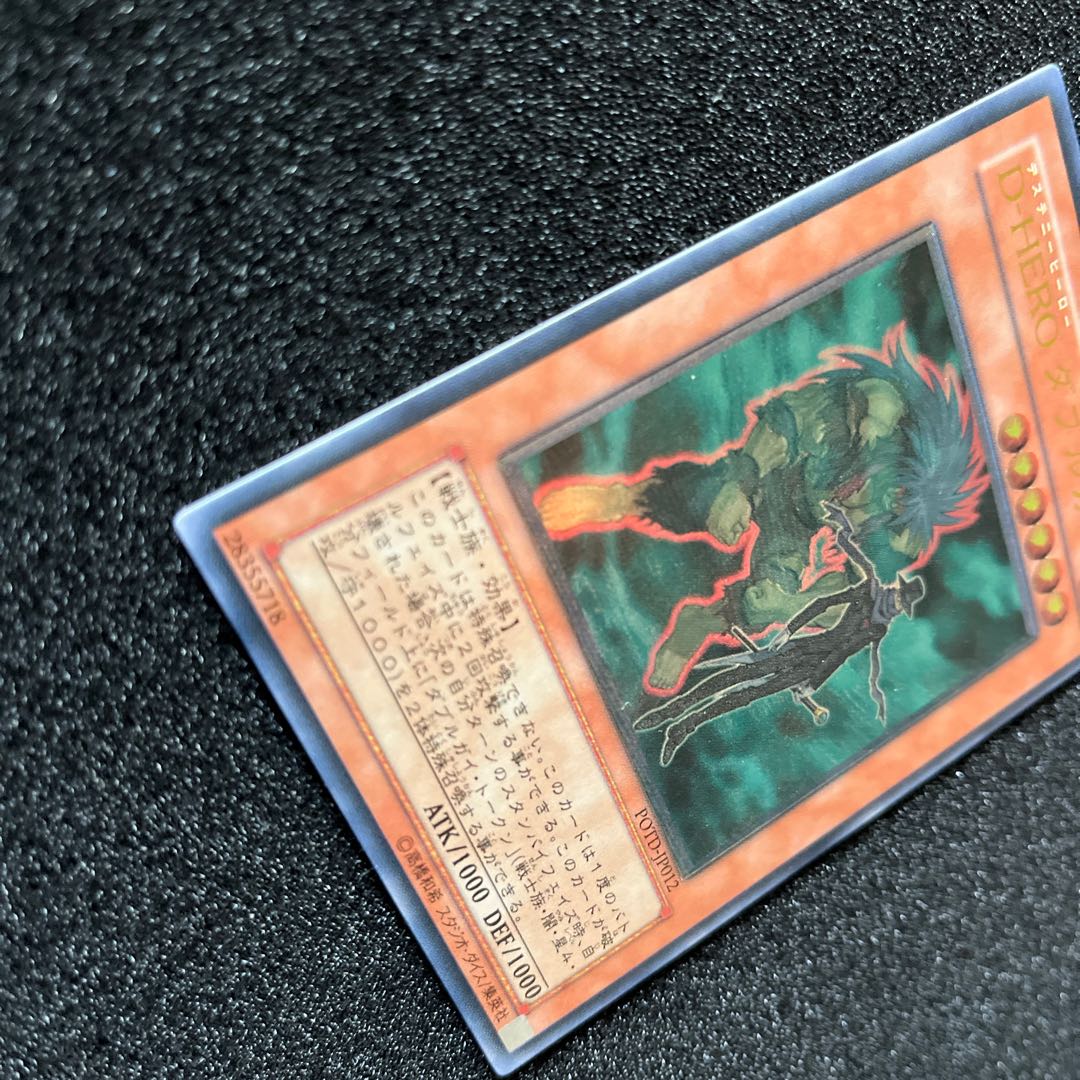 (Condition B) Destiny HERO - Double Dude Ultimate Rare JP012 1 copy