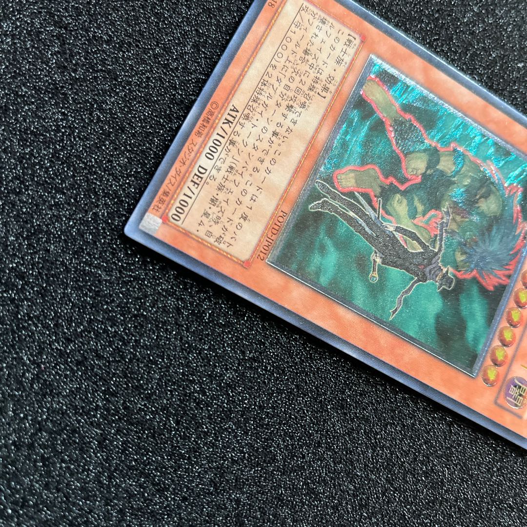 (Condition B) Destiny HERO - Double Dude Ultimate Rare JP012 1 copy