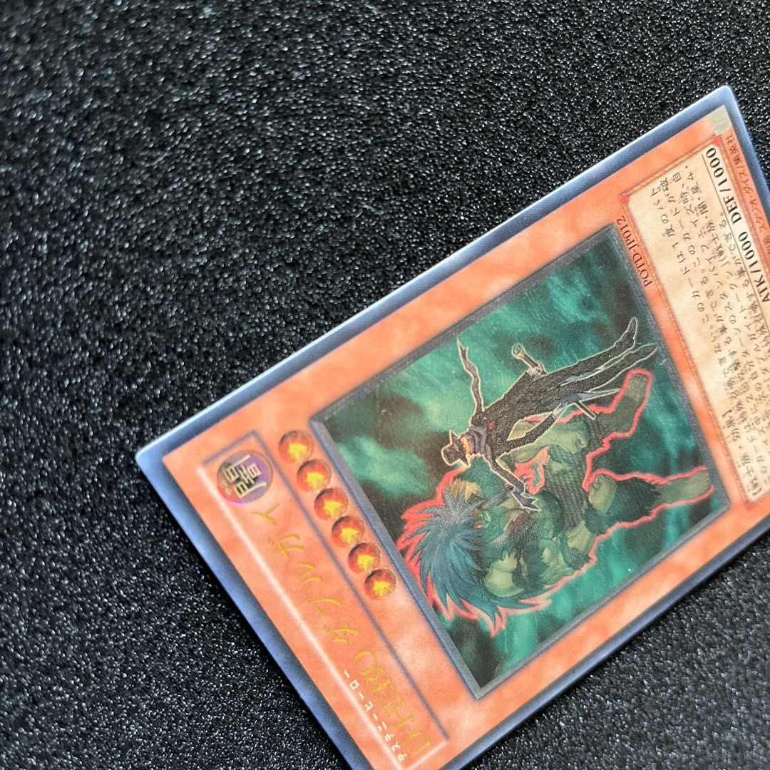 (Condition B) Destiny HERO - Double Dude Ultimate Rare JP012 1 copy