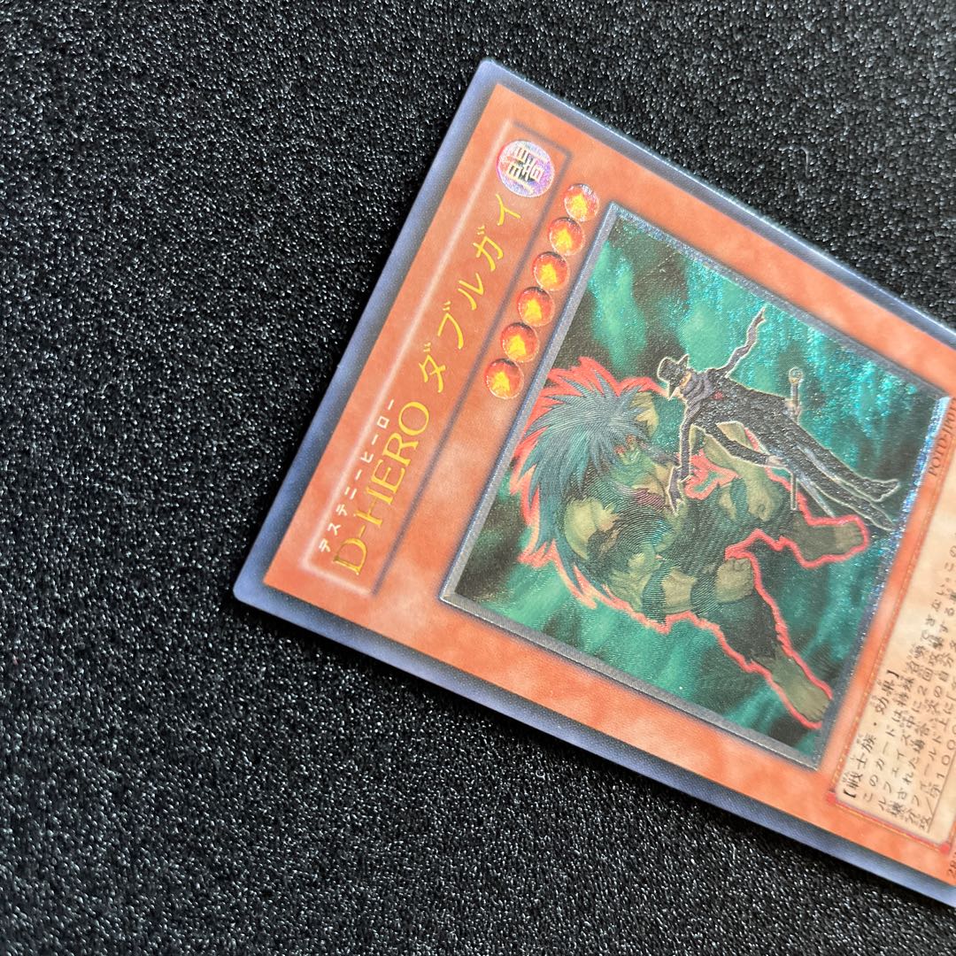 (Condition B) Destiny HERO - Double Dude Ultimate Rare JP012 1 copy