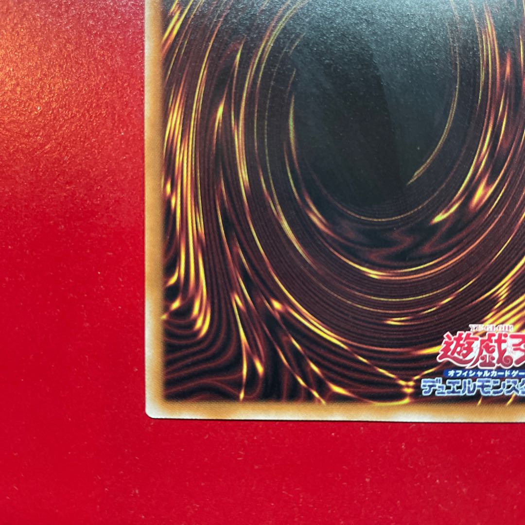 Yu-Gi-Oh Mudragon of the Swamp [RC04] 25th