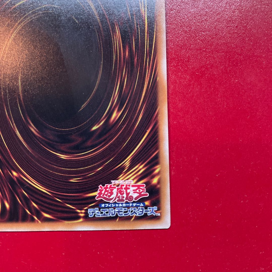 Yu-Gi-Oh Mudragon of the Swamp [RC04] 25th