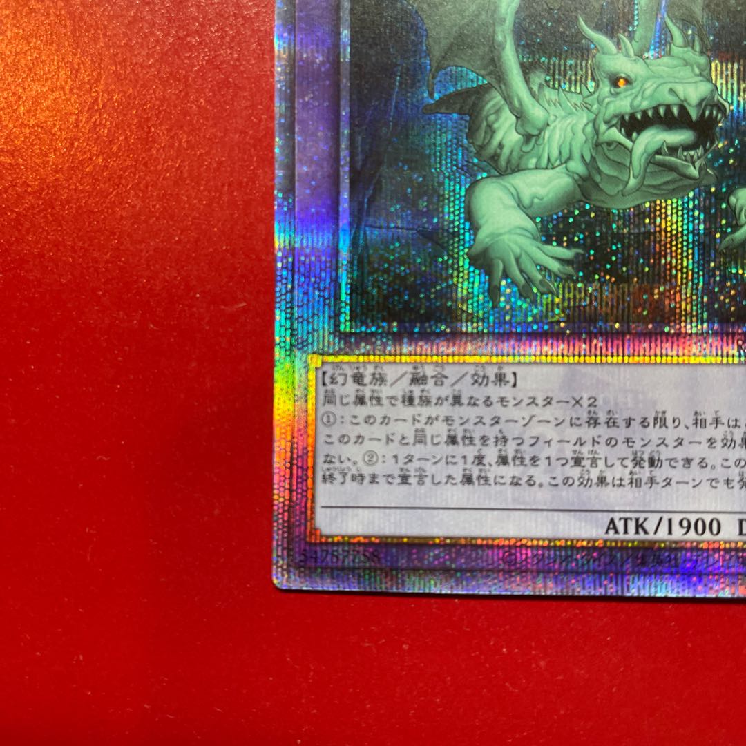 Yu-Gi-Oh Mudragon of the Swamp [RC04] 25th