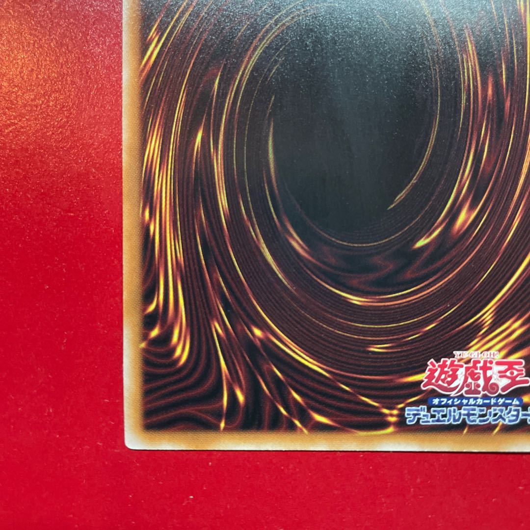 Yu-Gi-Oh Mudragon of the Swamp [RC04] 25th