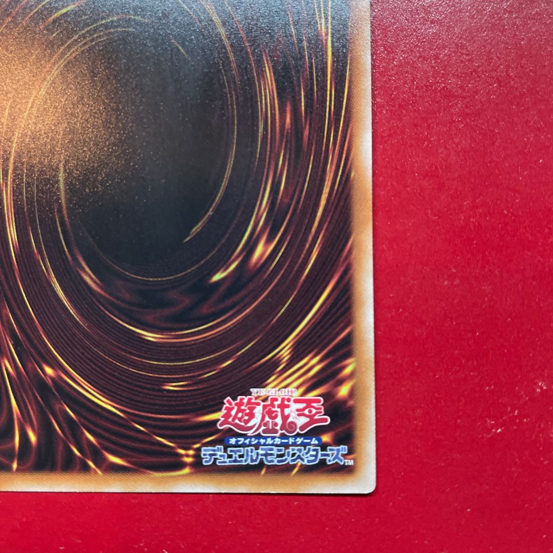 Yu-Gi-Oh Mudragon of the Swamp [RC04] 25th