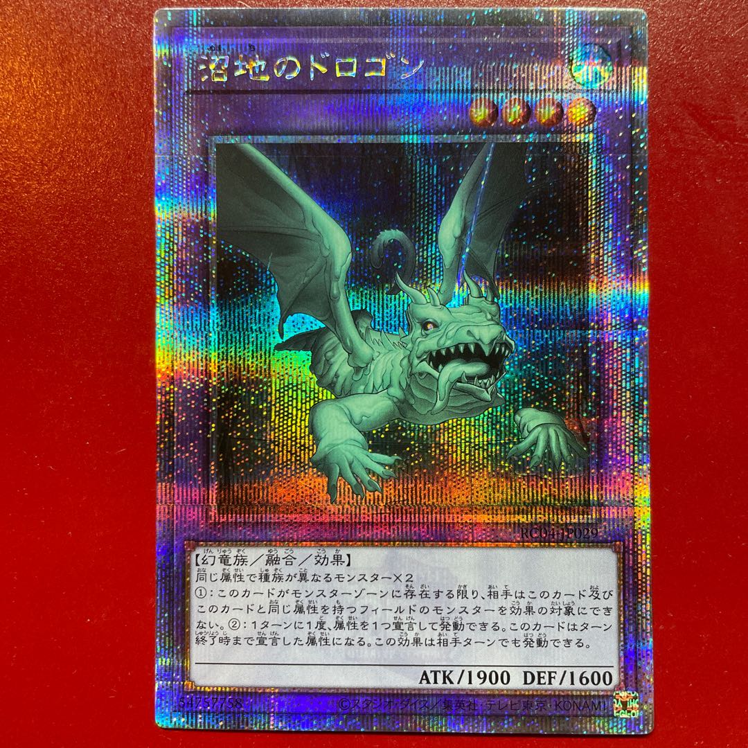 Yu-Gi-Oh Mudragon of the Swamp [RC04] 25th