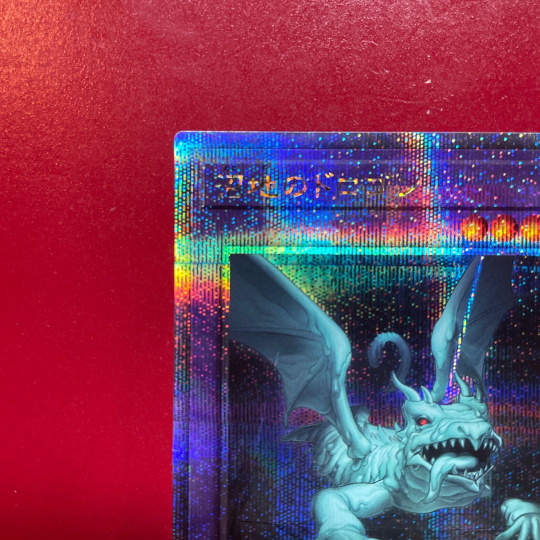 Yu-Gi-Oh Mudragon of the Swamp [RC04] 25th