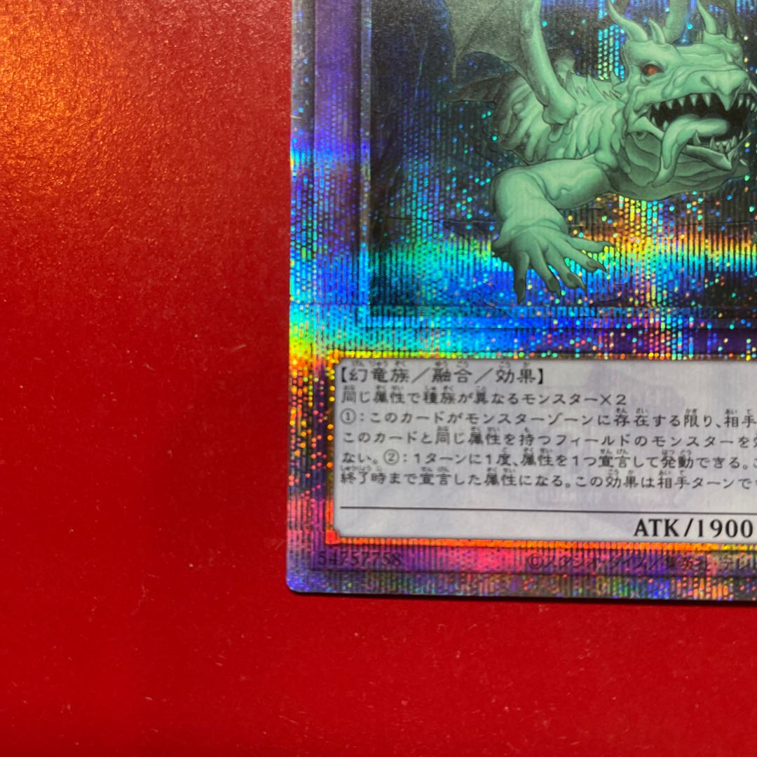 Yu-Gi-Oh Mudragon of the Swamp [RC04] 25th