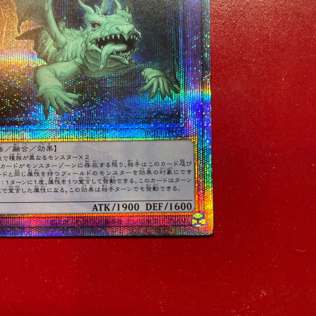 Yu-Gi-Oh Mudragon of the Swamp [RC04] 25th