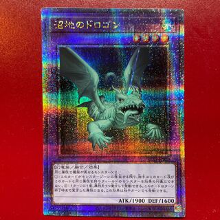Yu-Gi-Oh Mudragon of the Swamp [RC04] 25th