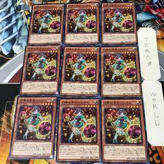 Tamtam the Melodious Diva 3 Normal 9-card set Tera