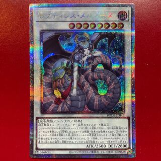 Yu-Gi-Oh Reptilianne Melusine [BODE] Prisma