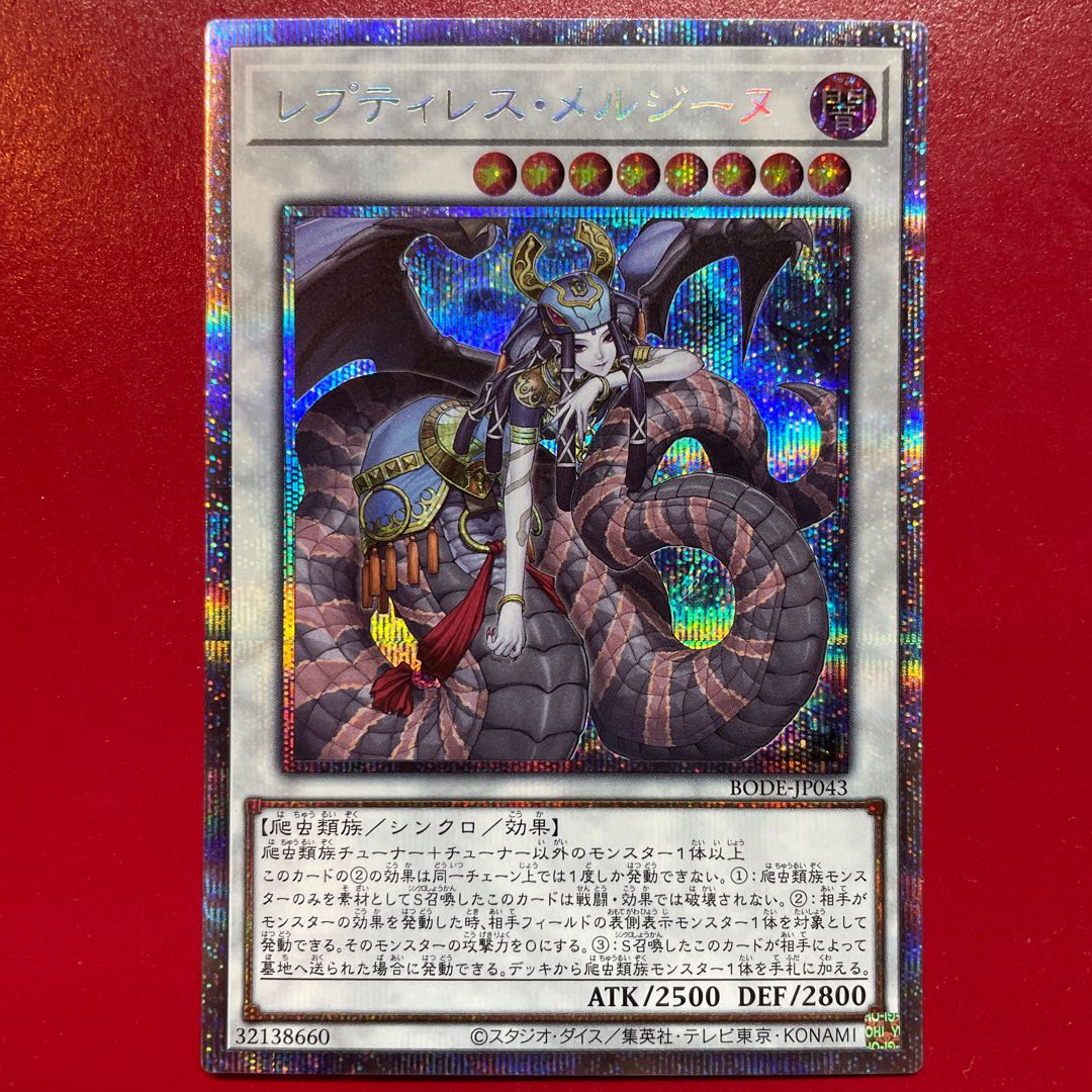 Yu-Gi-Oh Reptilianne Melusine [BODE] Prisma