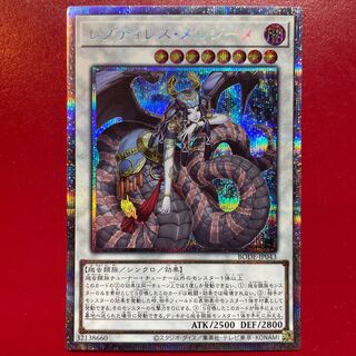 Yu-Gi-Oh Reptilianne Melusine [BODE] Prisma