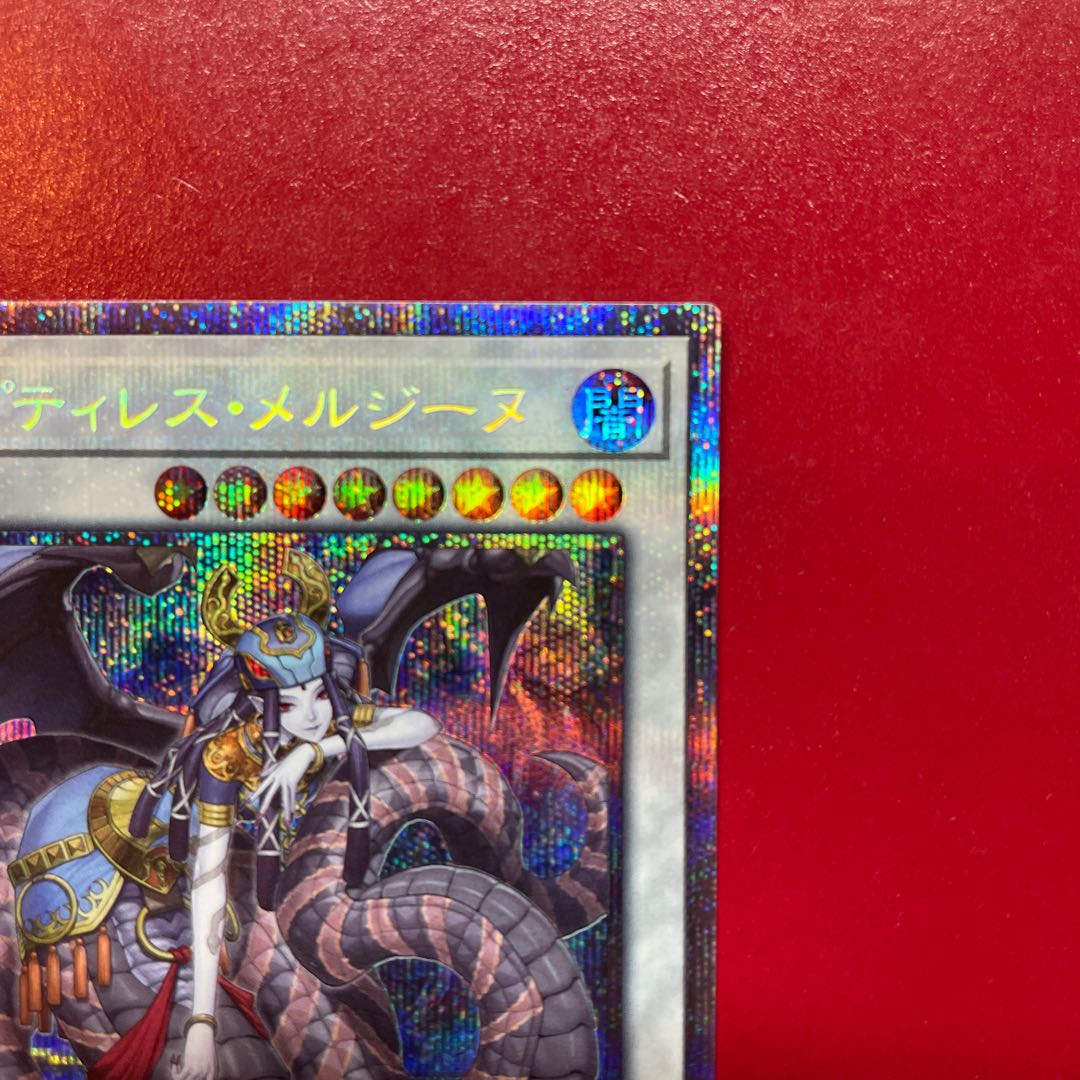 Yu-Gi-Oh Reptilianne Melusine [BODE] Prisma