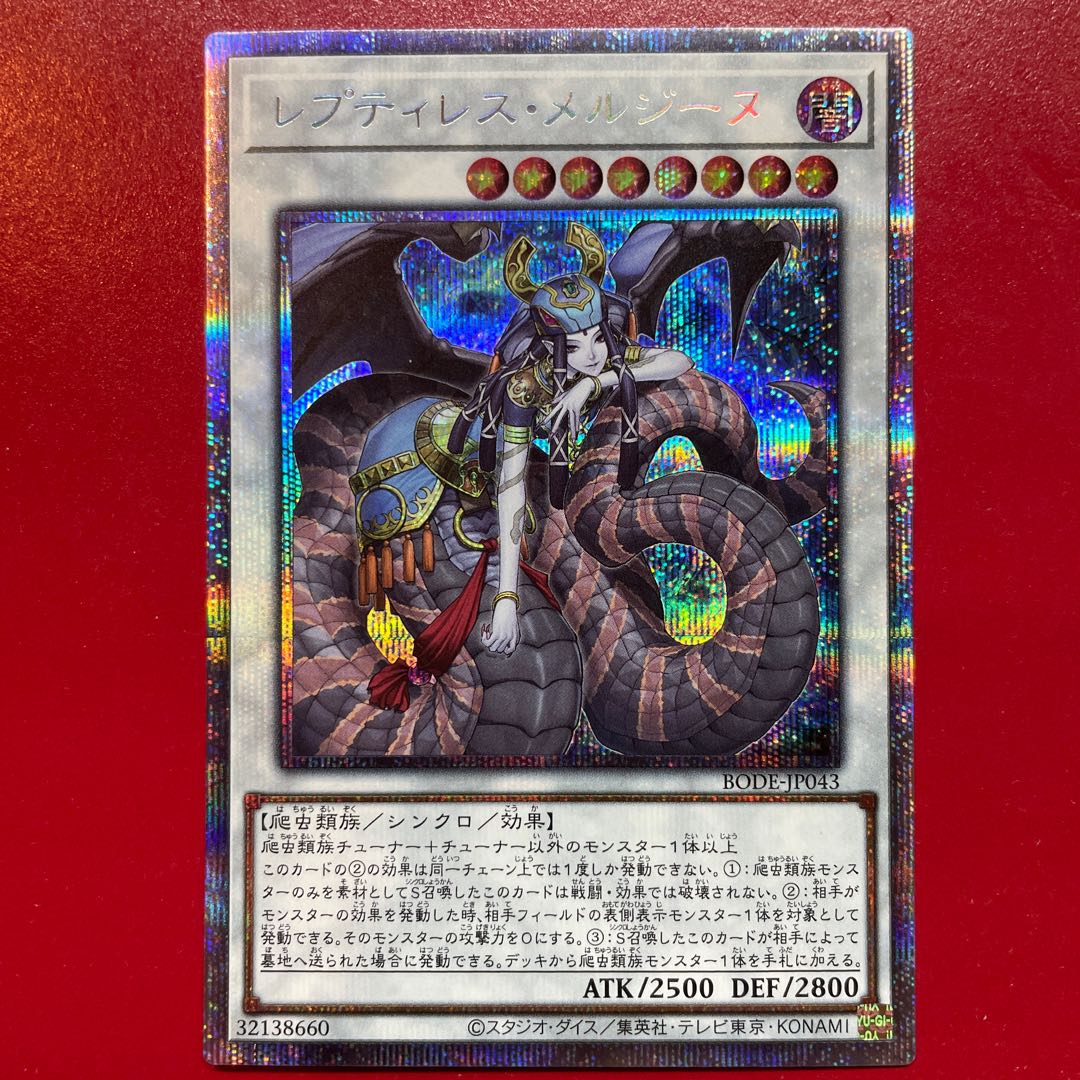Yu-Gi-Oh Reptilianne Melusine [BODE] Prisma