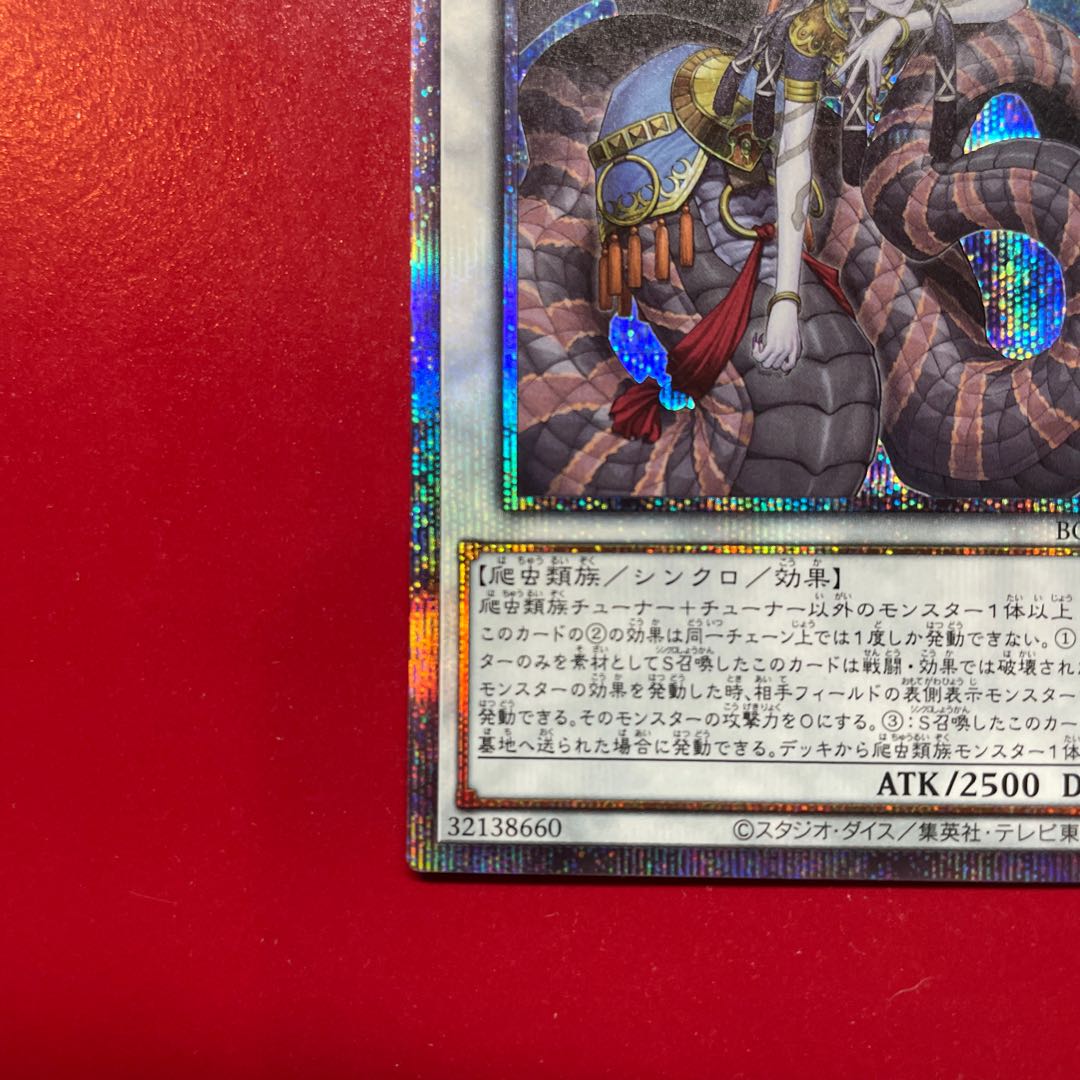 Yu-Gi-Oh Reptilianne Melusine [BODE] Prisma