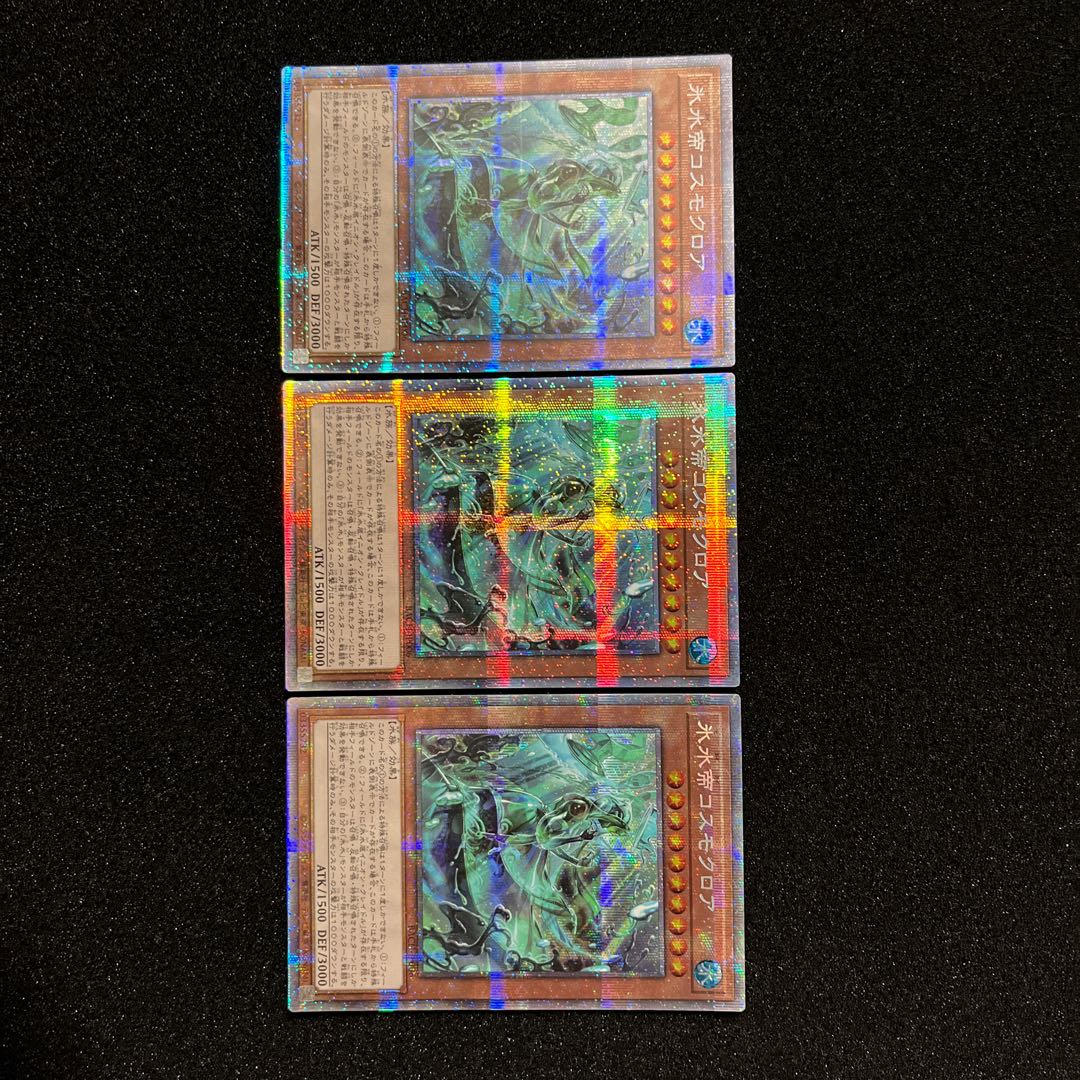 (Condition B) Ice Water Emperor Cosmo Chlore Prismatic Secret Rare JP006 3 copies