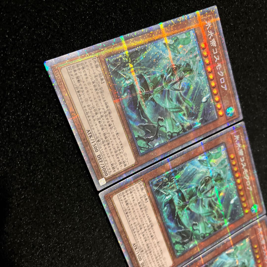 (Condition B) Ice Water Emperor Cosmo Chlore Prismatic Secret Rare JP006 3 copies