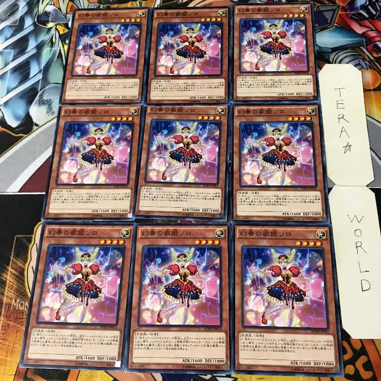 Solo the Melodious Songstress 2 Normal 9-card set Terra