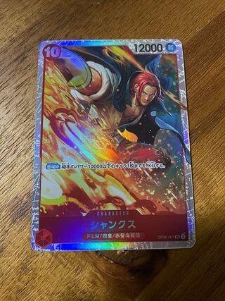 Shanks SR OP06-007