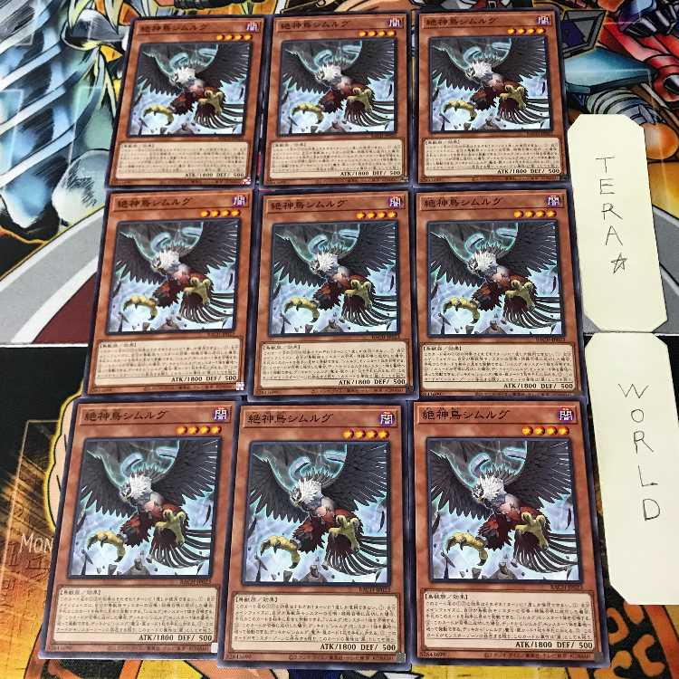 Zetsu Simorgh, Bird of Divinity 5 Normal 9-card set Terra