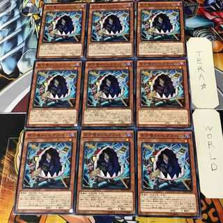 Eater of Millions 5 Normal 9-card set Tera