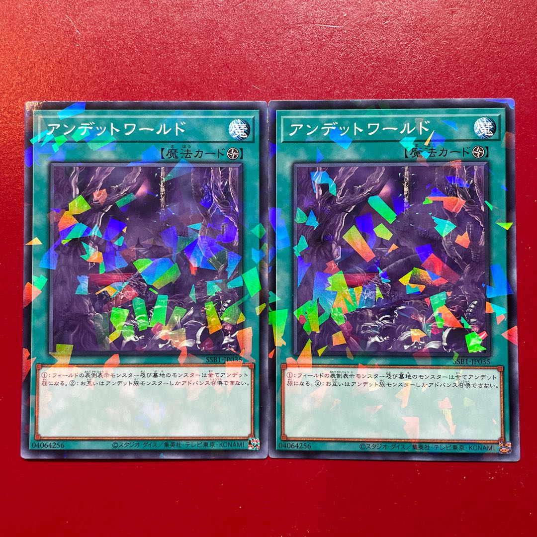 Yu-Gi-Oh Zombie World [SSB1] Normal Parallel Set of 2