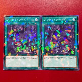 Yu-Gi-Oh Zombie World [SSB1] Normal Parallel Set of 2