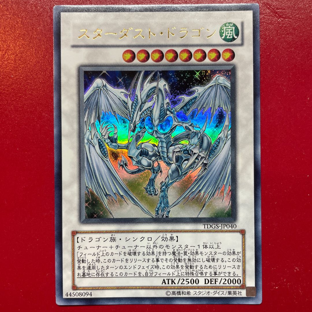 Zk. Yu-Gi-Oh Stardust Dragon [TDGS] Ultra