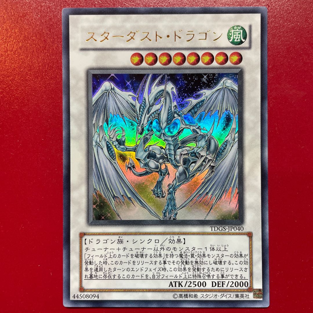 Zm Yu-Gi-Oh Stardust Dragon [TDGS] Ultra