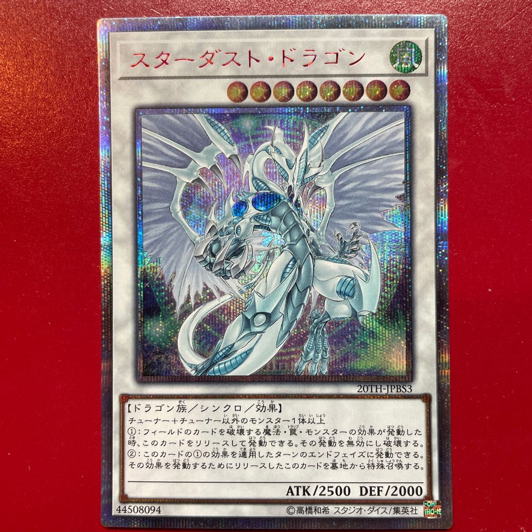 Zp. Stardust Dragon 20th Secret Rare JPBS3