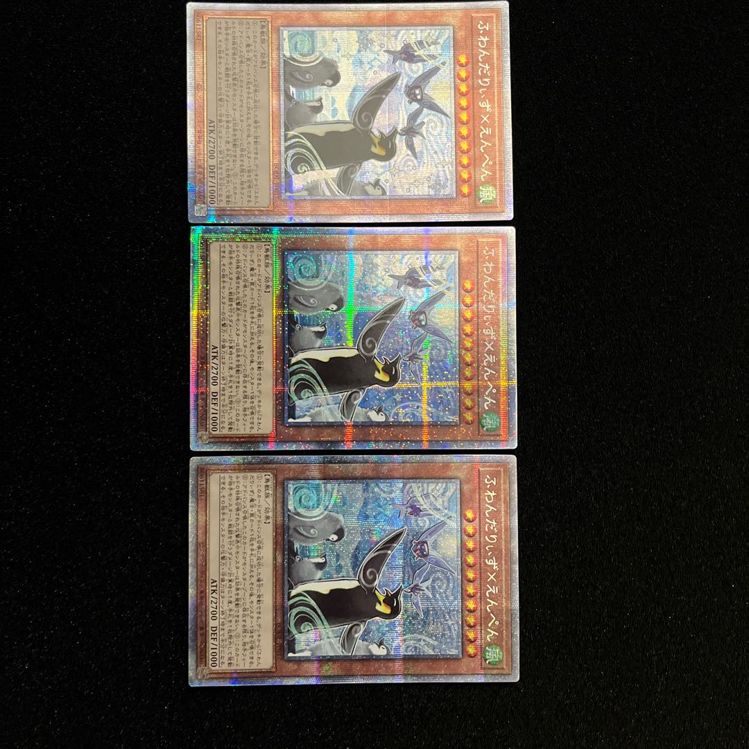 (Condition A) Floowandereeze & Empen Prismatic Secret Rare JP017 3 copies