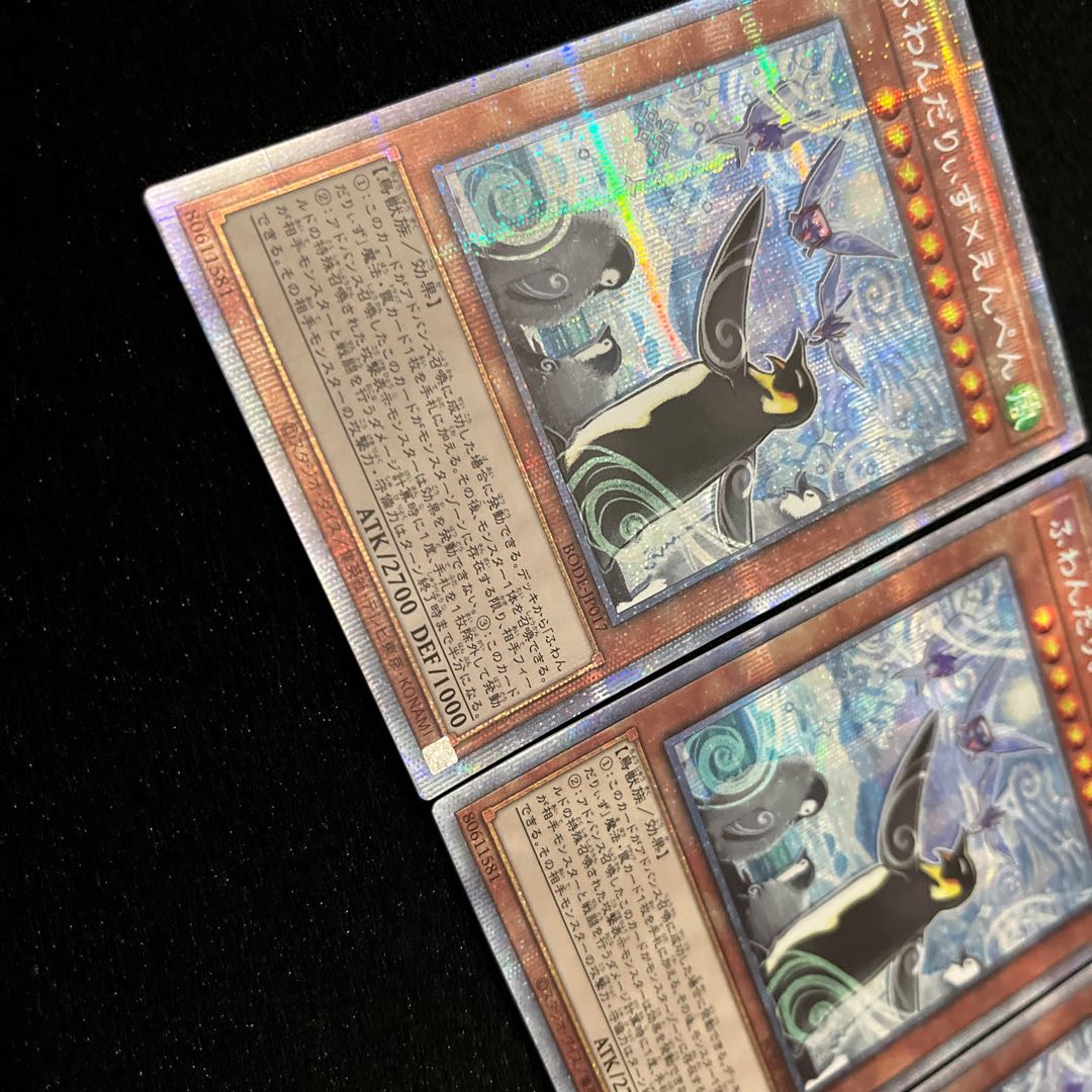(Condition A) Floowandereeze & Empen Prismatic Secret Rare JP017 3 copies