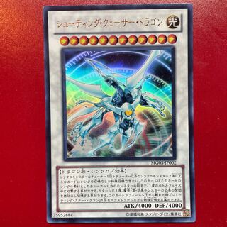 遊戯王 本格構築済み ジャンド デッキ シューティングクェーサードラゴン 赤き竜 遊戯王 ジャンド 本格構築済みデッキ 赤き竜 シューティング