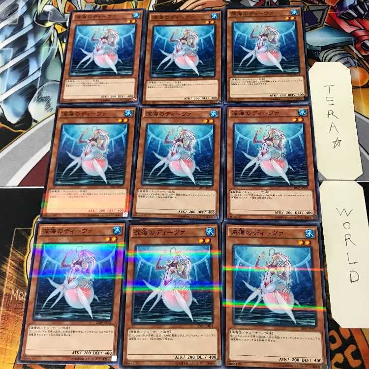 Deep Sea Diva 2 Normal Parallel 9-card set Tera