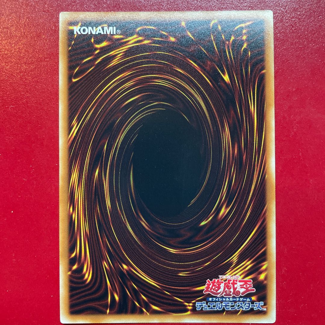 Yu-Gi-Oh! Stardust Chronicle Spark Dragon [YF09] Ultra Shin-Senkou Ryu Stardust Chronicle