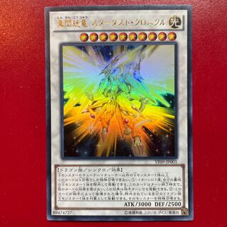 Yu-Gi-Oh Stardust Chronicle Spark Dragon [YF09] Ultra