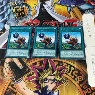 Giant Ballpark SOFU 1 Normal Set of 3 Tera