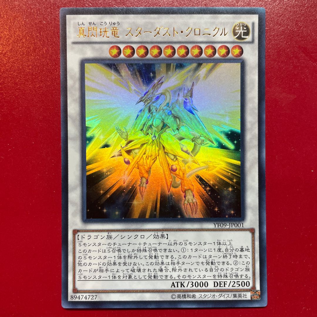 Yu-Gi-Oh! Stardust Chronicle Spark Dragon [YF09] Ultra Shin-Senkou Ryu Stardust Chronicle