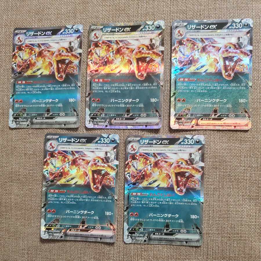 5 Pokémon cards Charizardex RR (number of cards negotiable)