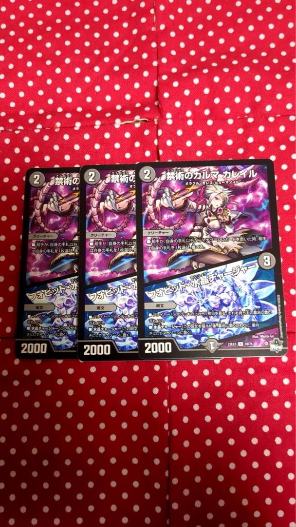 With extra Forbidden Karma Kaleil|Fobid Water Crystal Charger R 18/74