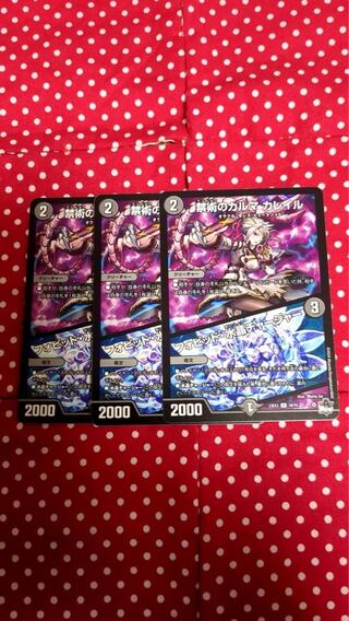 With extra Forbidden Karma Kaleil|Fobid Water Crystal Charger R 18/74