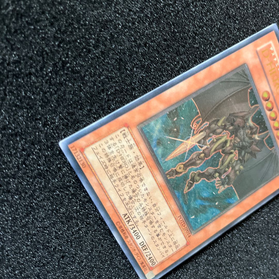 (状態B) D-HERO ドグマガイ アルティメットレア JP014 1枚