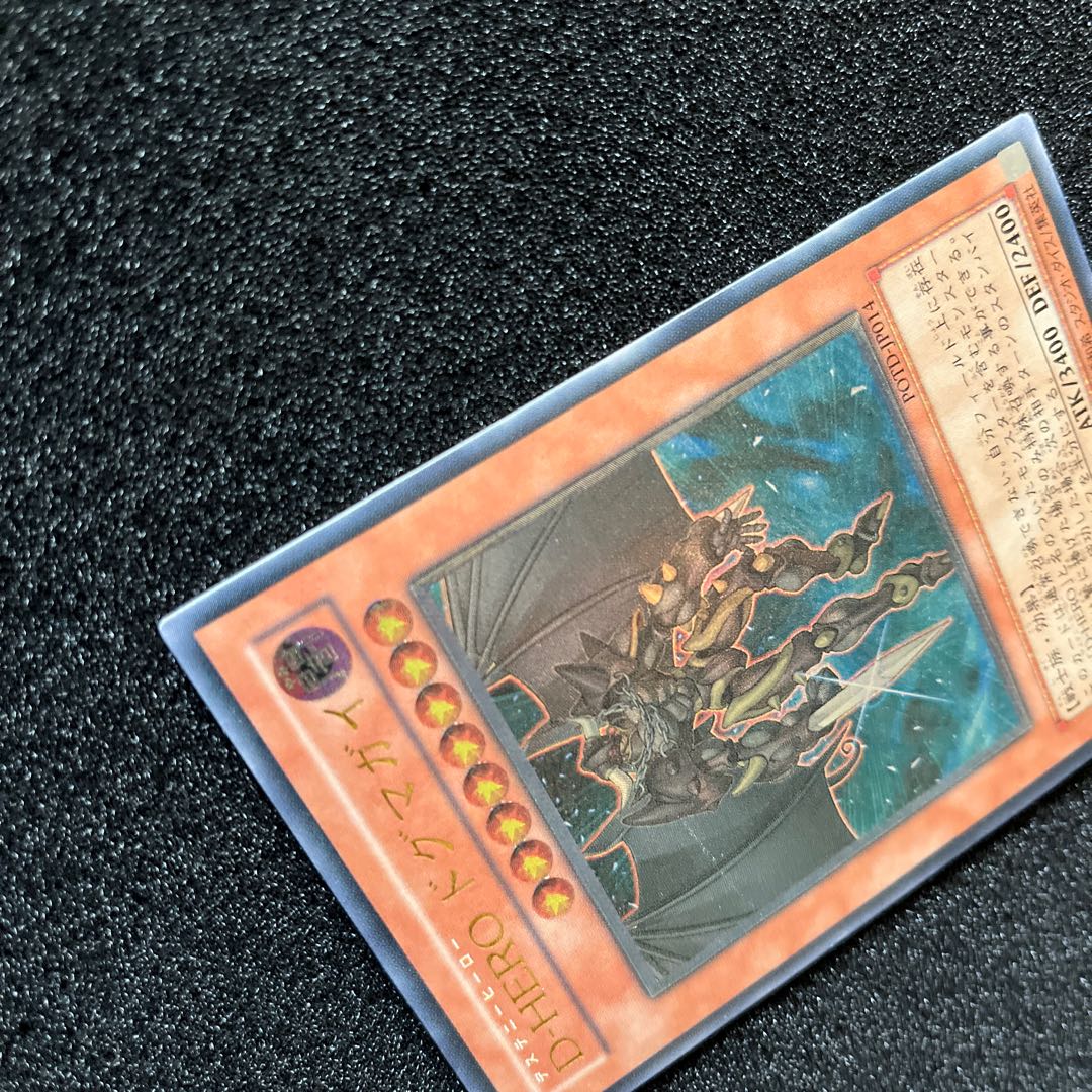 (状態B) D-HERO ドグマガイ アルティメットレア JP014 1枚