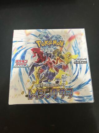 pocket monster (internationally popular cartoon series, originally a video game)