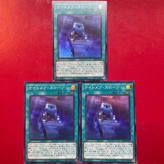 Yu-Gi-Oh Nightmare Throne [LEDE] Super Set of 3