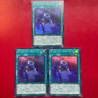 Yu-Gi-Oh Nightmare Throne [LEDE] Super Set of 3